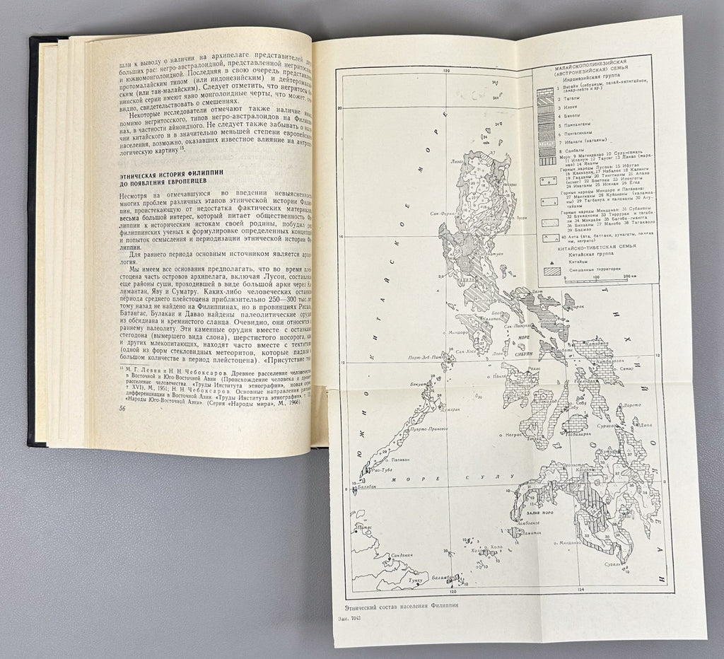 Problems of Ethnography and Ethnic History of the Peoples of East and Southeast Asia (Problemy etnografii i etnicheskoy istorii narodov Vostochnoy i Yugo-Vostochnoy Azii). Ed. by G. G. Stratanovich, 1968. In Russian.