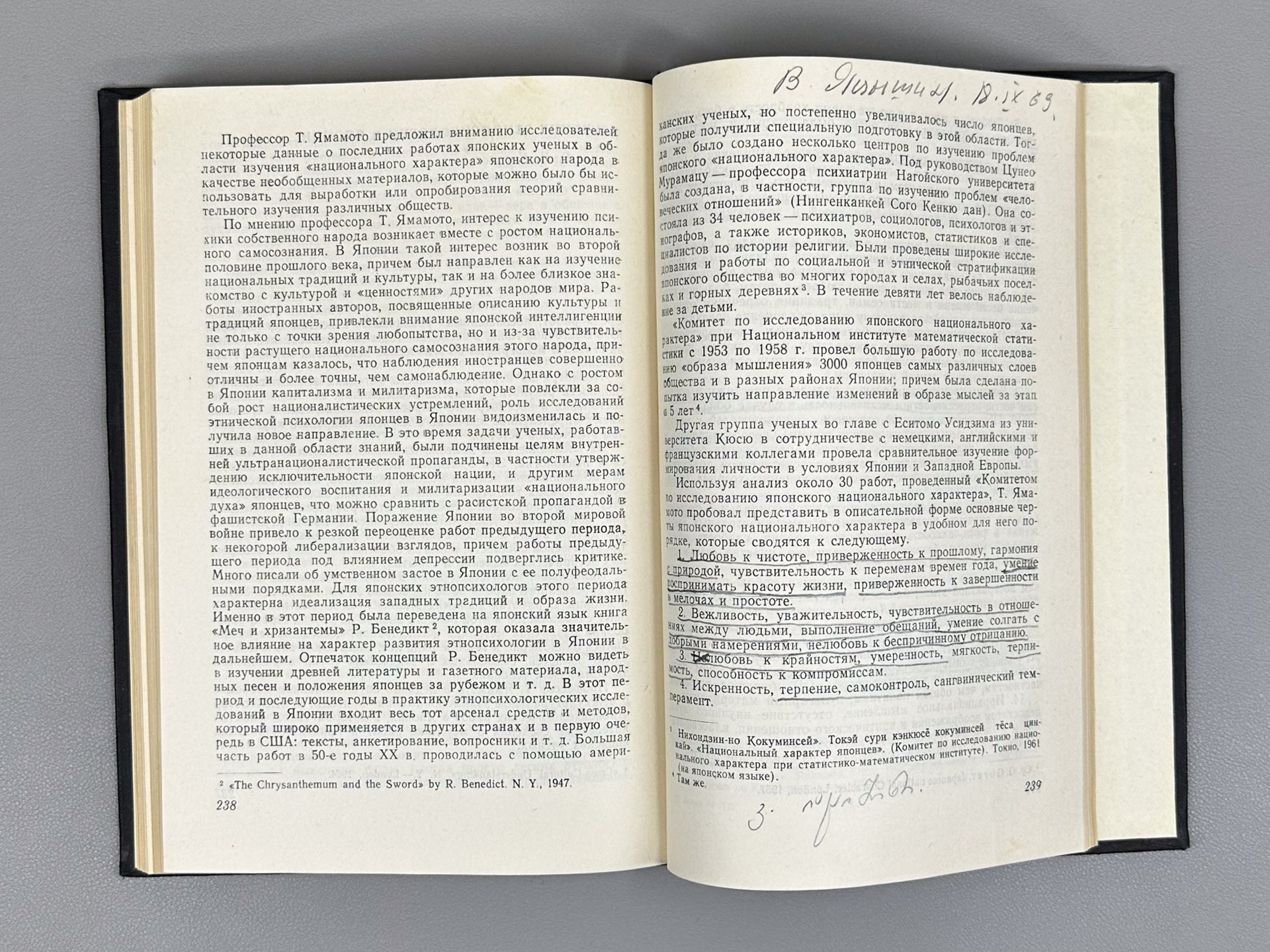 Problems of Ethnography and Ethnic History of the Peoples of East and Southeast Asia (Problemy etnografii i etnicheskoy istorii narodov Vostochnoy i Yugo-Vostochnoy Azii). Ed. by G. G. Stratanovich, 1968. In Russian.