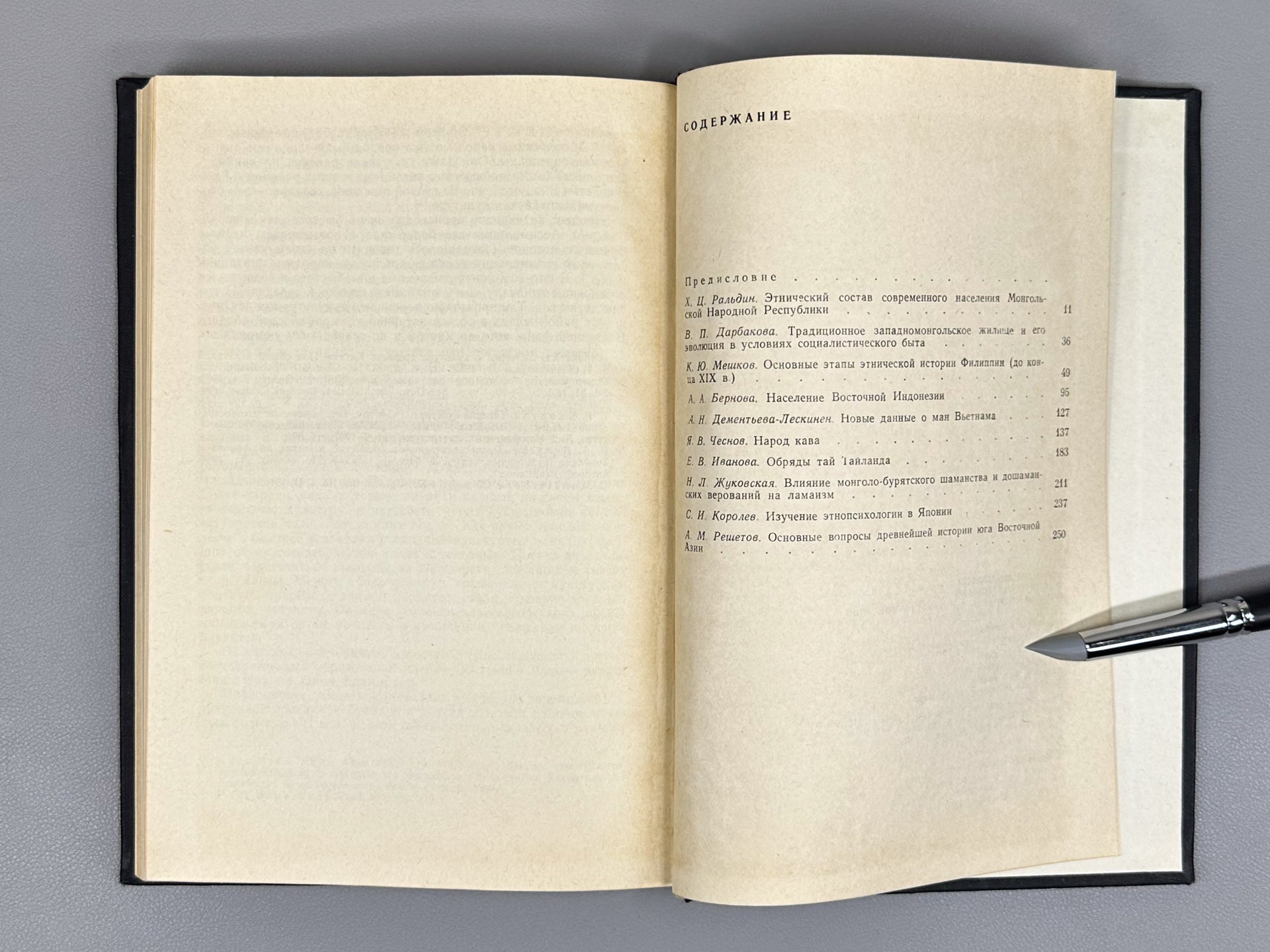 Problems of Ethnography and Ethnic History of the Peoples of East and Southeast Asia (Problemy etnografii i etnicheskoy istorii narodov Vostochnoy i Yugo-Vostochnoy Azii). Ed. by G. G. Stratanovich, 1968. In Russian.