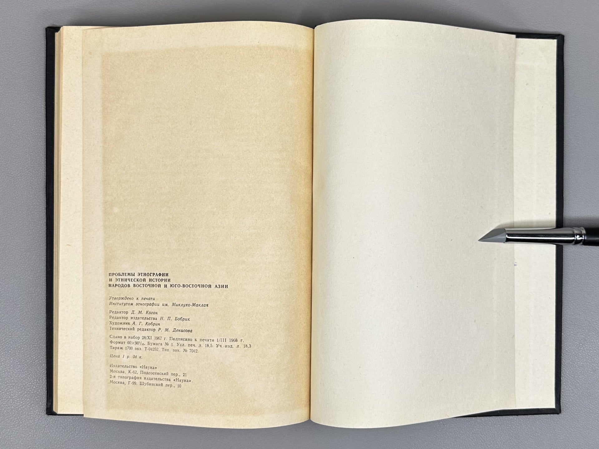 Problems of Ethnography and Ethnic History of the Peoples of East and Southeast Asia (Problemy etnografii i etnicheskoy istorii narodov Vostochnoy i Yugo-Vostochnoy Azii). Ed. by G. G. Stratanovich, 1968. In Russian.