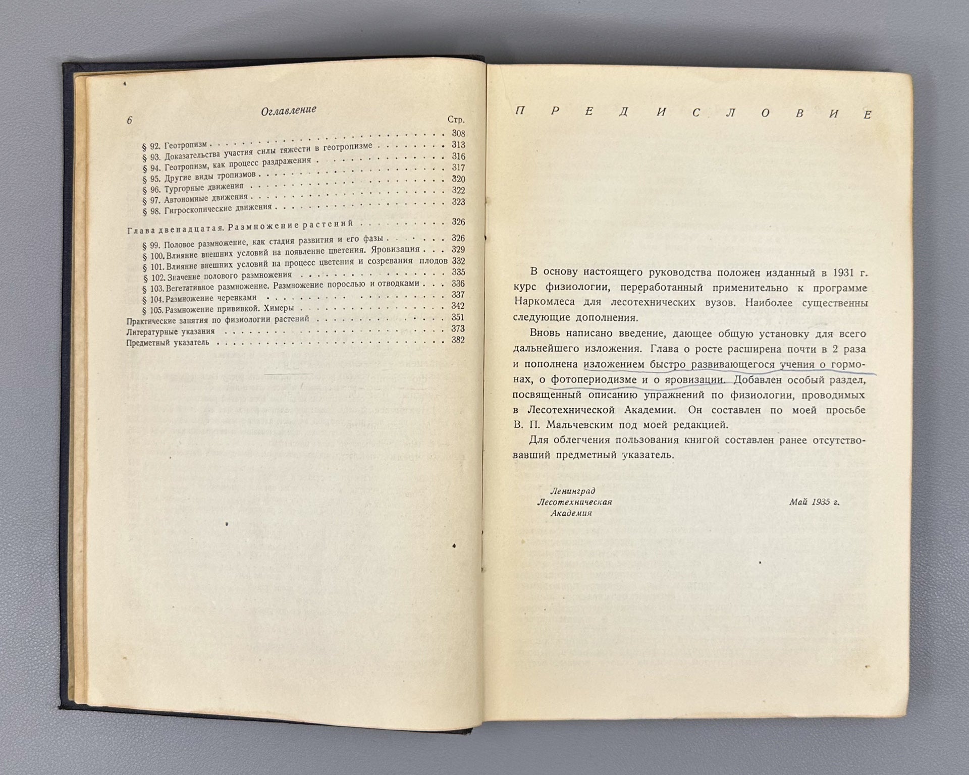 Ivanov, L. A. Plant Physiology (Fiziologiya rasteniy), 1936. In Russian.