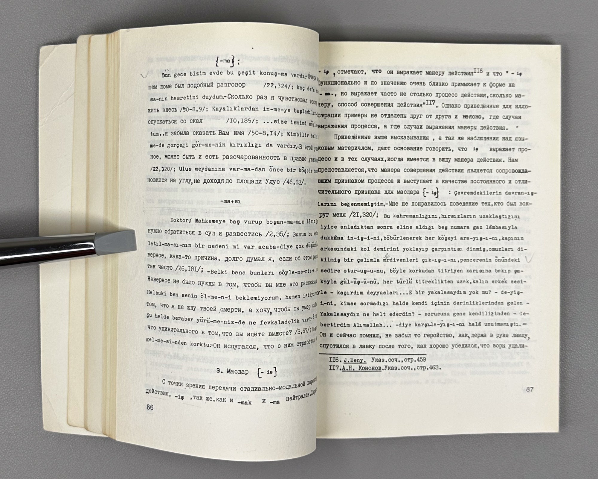 [Signed] Janashia, N. N. Morphology of the Turkish Verb (Morfologiya turetskogo glagola). First edition. Tbilisi, 1981. In Russian.