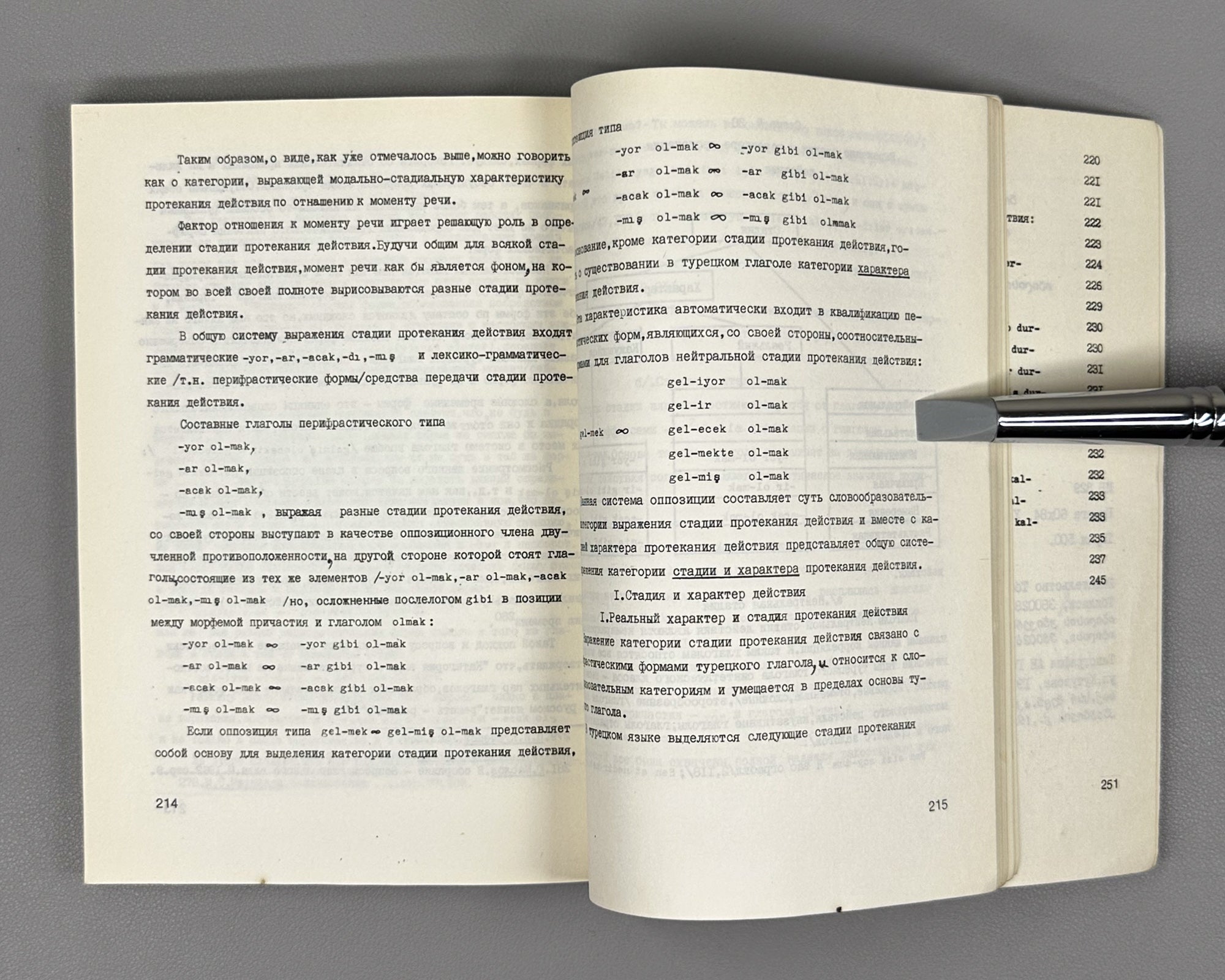 [Signed] Janashia, N. N. Morphology of the Turkish Verb (Morfologiya turetskogo glagola). First edition. Tbilisi, 1981. In Russian.