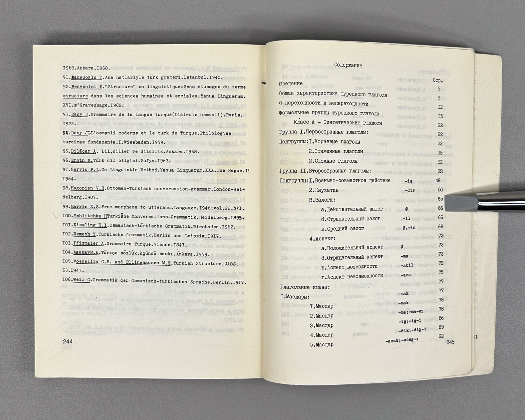 [Signed] Janashia, N. N. Morphology of the Turkish Verb (Morfologiya turetskogo glagola). First edition. Tbilisi, 1981. In Russian.