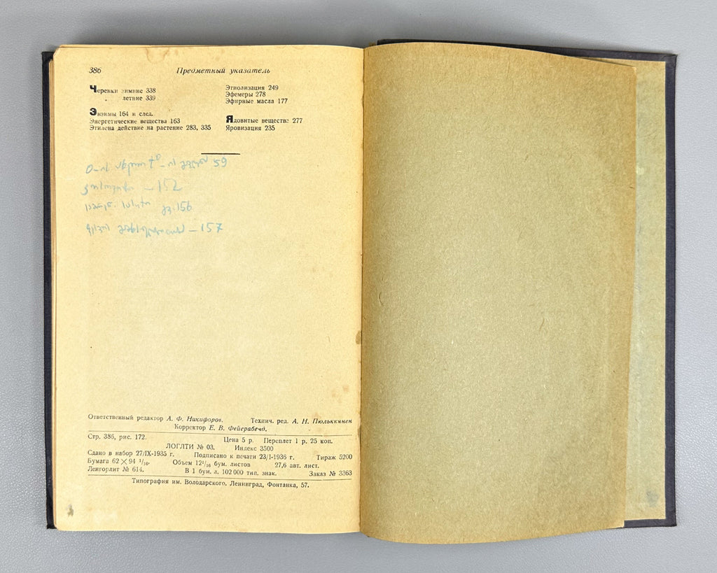Ivanov, L. A. Plant Physiology (Fiziologiya rasteniy), 1936. In Russian.