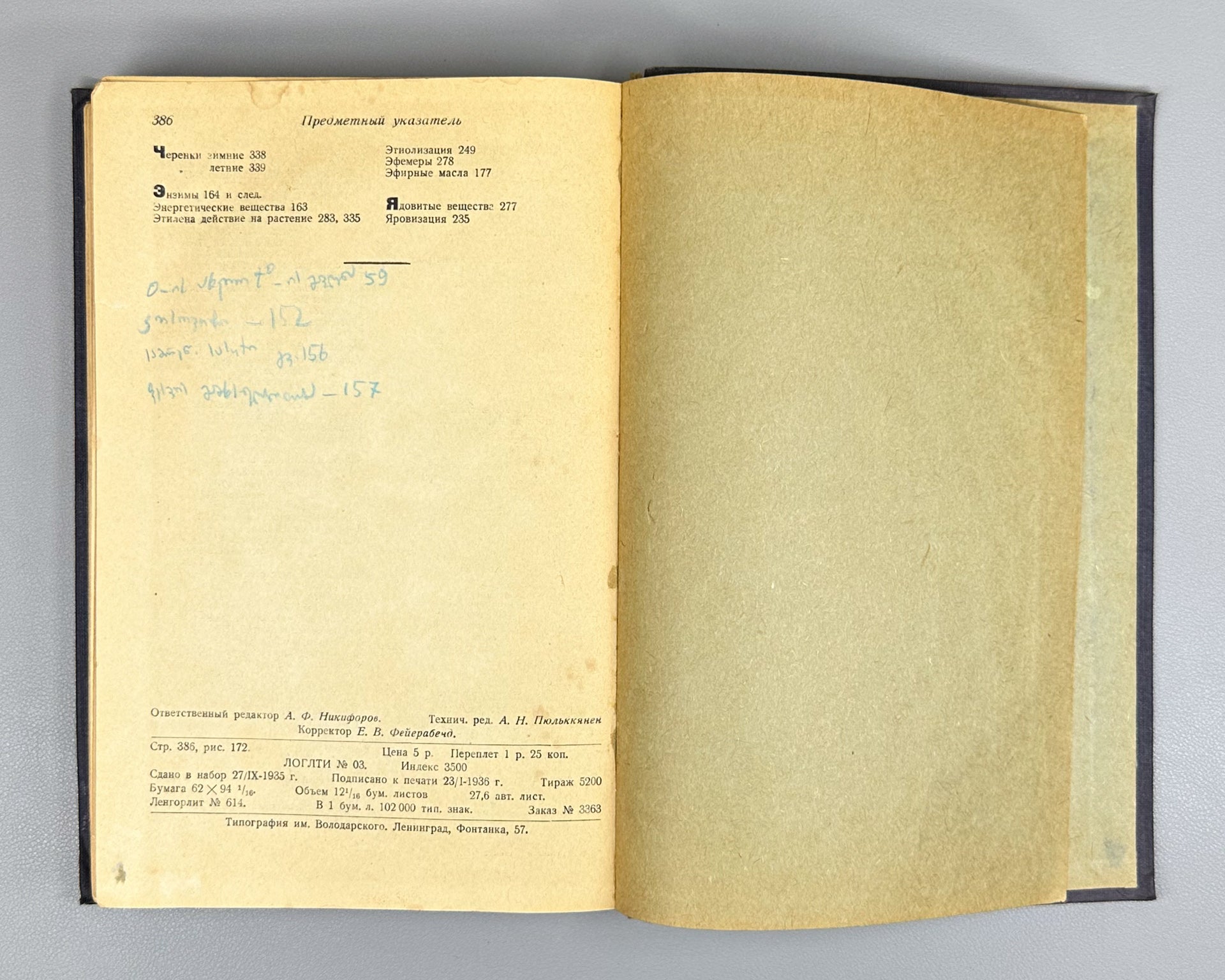 Ivanov, L. A. Plant Physiology (Fiziologiya rasteniy), 1936. In Russian.