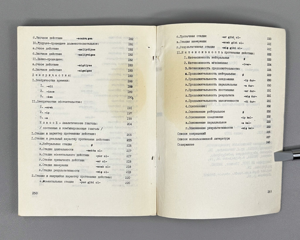 [Signed] Janashia, N. N. Morphology of the Turkish Verb (Morfologiya turetskogo glagola). First edition. Tbilisi, 1981. In Russian.