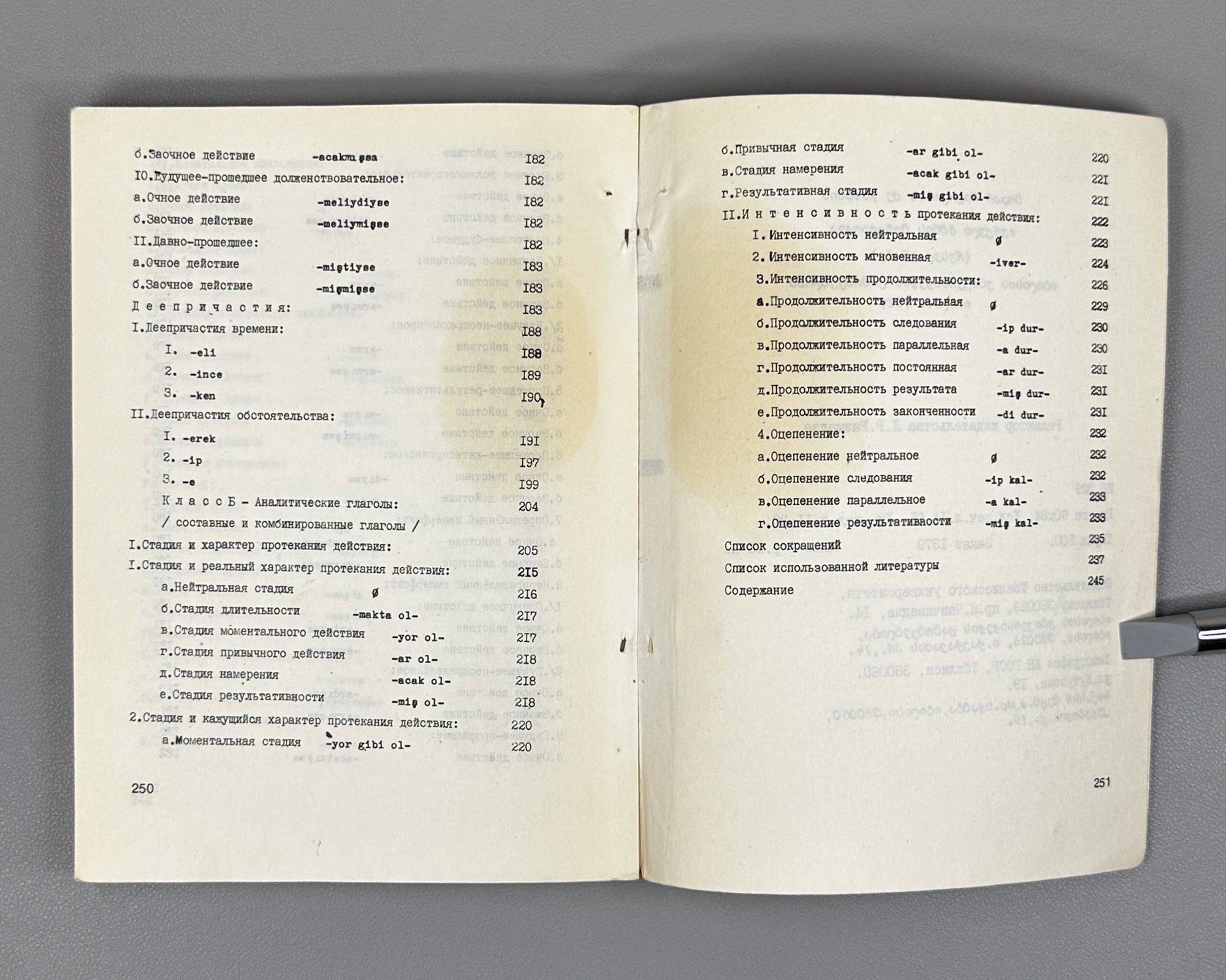 [Signed] Janashia, N. N. Morphology of the Turkish Verb (Morfologiya turetskogo glagola). First edition. Tbilisi, 1981. In Russian.