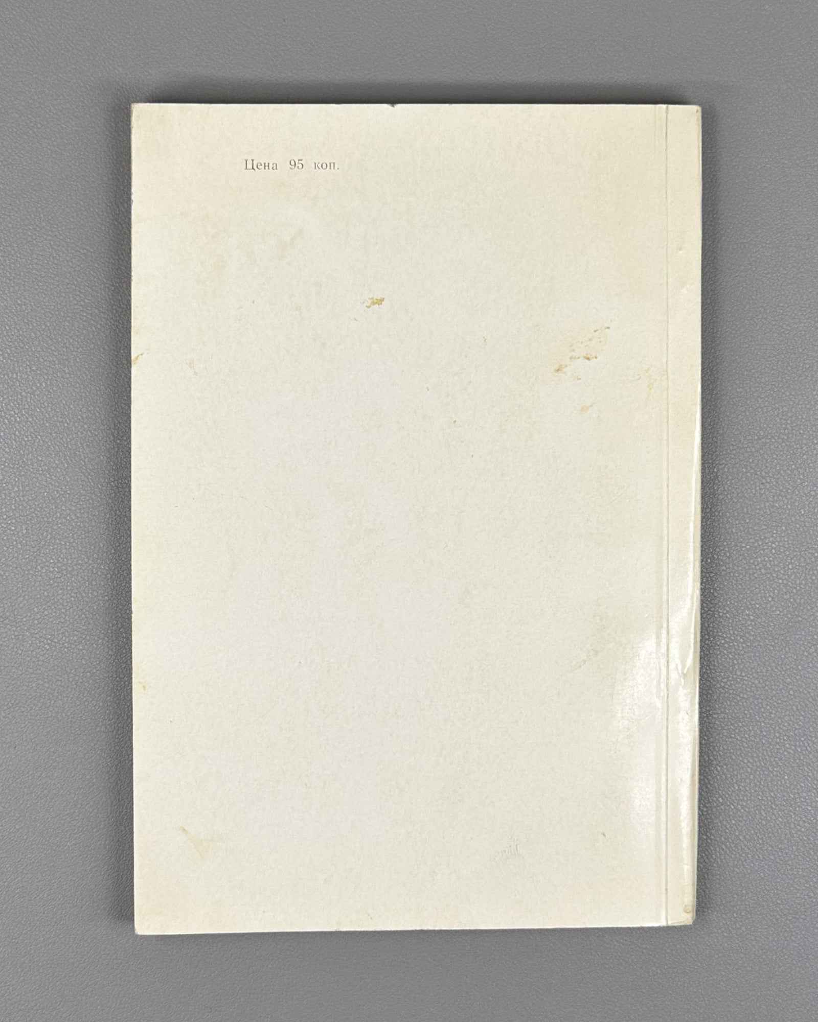 [Signed] Dzhangidze, Venera. Ingiloy Dialect in Azerbaijan (Ingiloiskii dialekt v Azerbaidzhane). First edition. Tbilisi, 1978. In Russian.