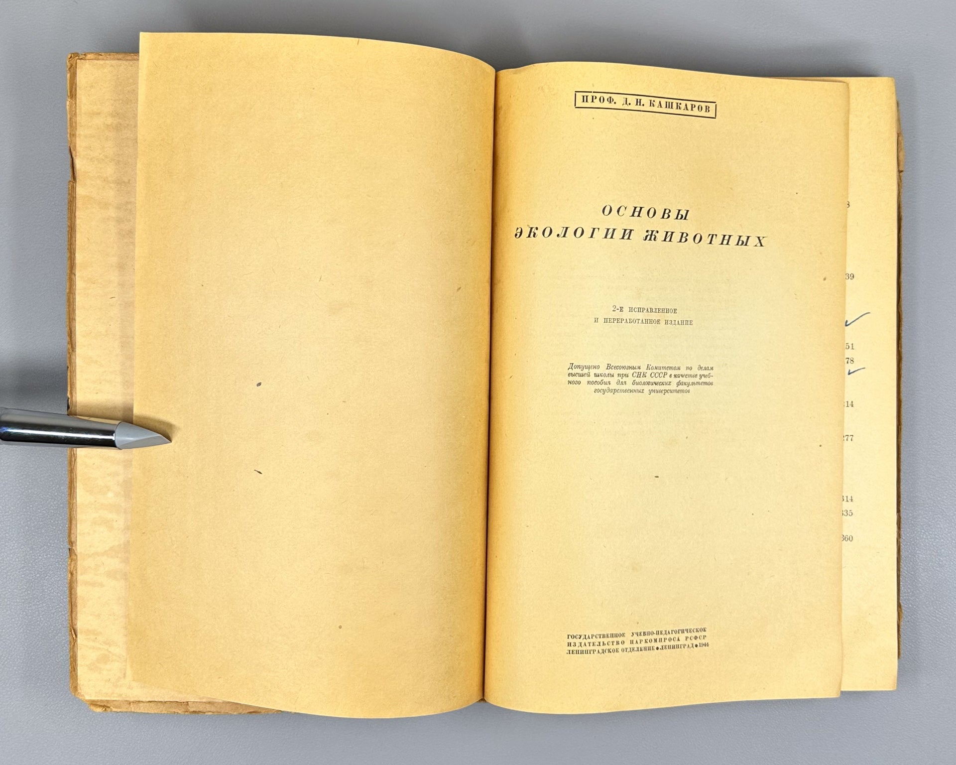 Kashkarov, D. N. Fundamentals of Animal Ecology (Osnovy ekologii zhivotnykh), 1944. In Russian.