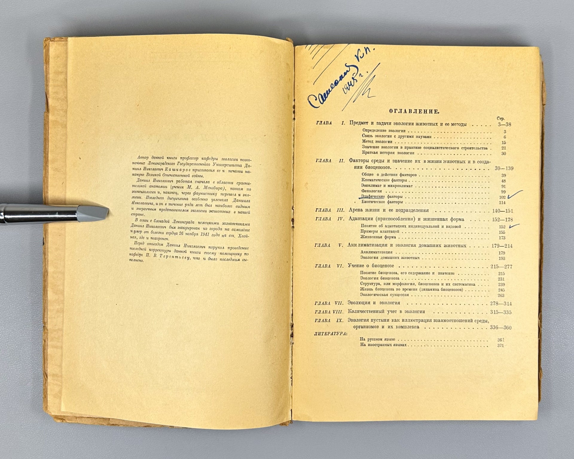 Kashkarov, D. N. Fundamentals of Animal Ecology (Osnovy ekologii zhivotnykh), 1944. In Russian.