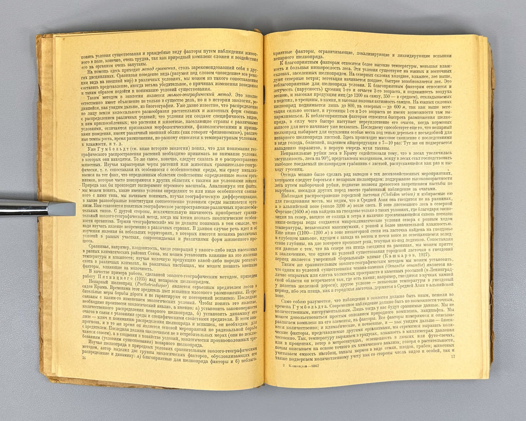 Kashkarov, D. N. Fundamentals of Animal Ecology (Osnovy ekologii zhivotnykh), 1944. In Russian.