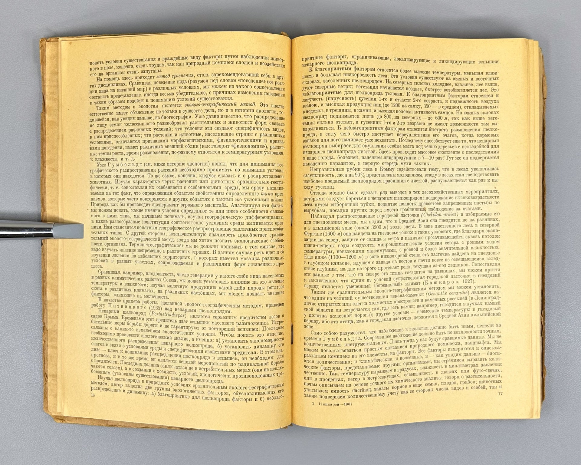 Kashkarov, D. N. Fundamentals of Animal Ecology (Osnovy ekologii zhivotnykh), 1944. In Russian.