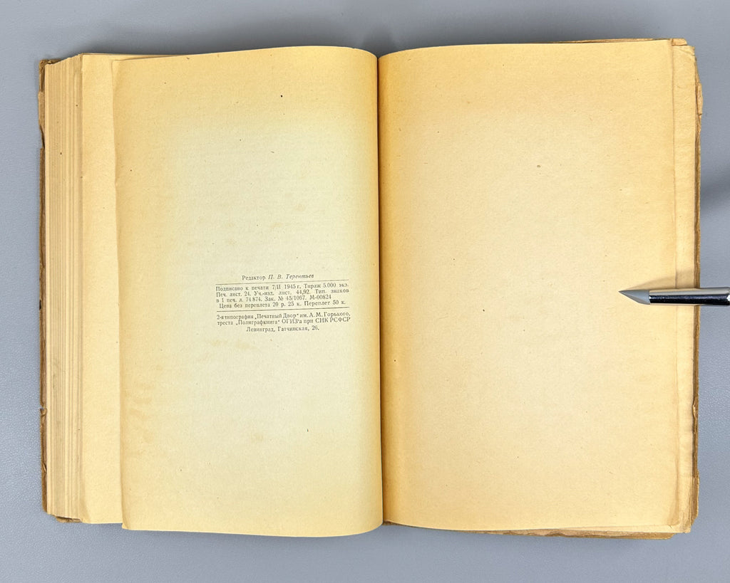 Kashkarov, D. N. Fundamentals of Animal Ecology (Osnovy ekologii zhivotnykh), 1944. In Russian.