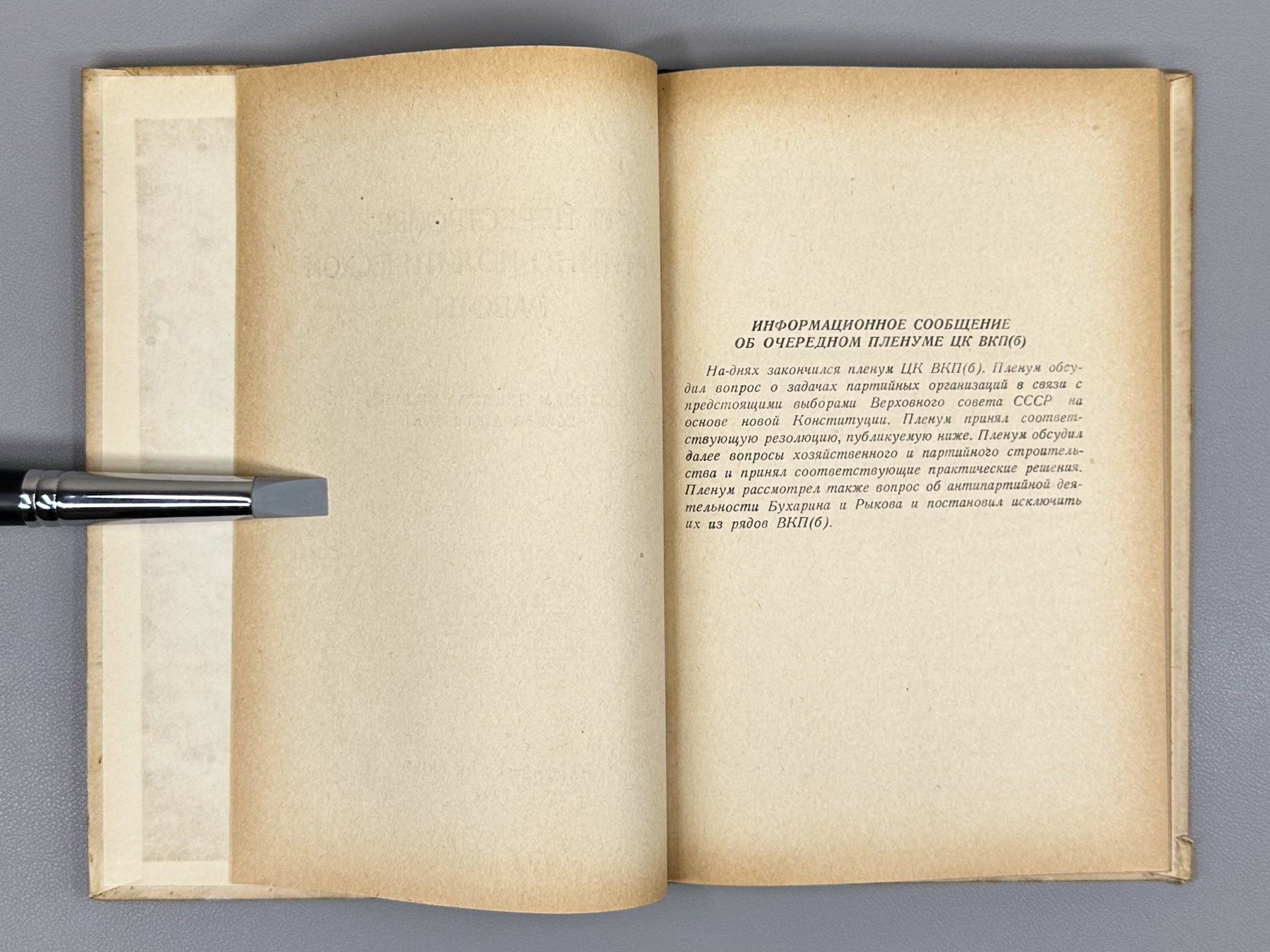 On the Restructuring of Party-Political Work. On the Results of the Plenum of the Central Committee of the CPSU(b), February 26, 1937 (O perestroyke partiyno-politicheskoy raboty), 1937. In Russian.