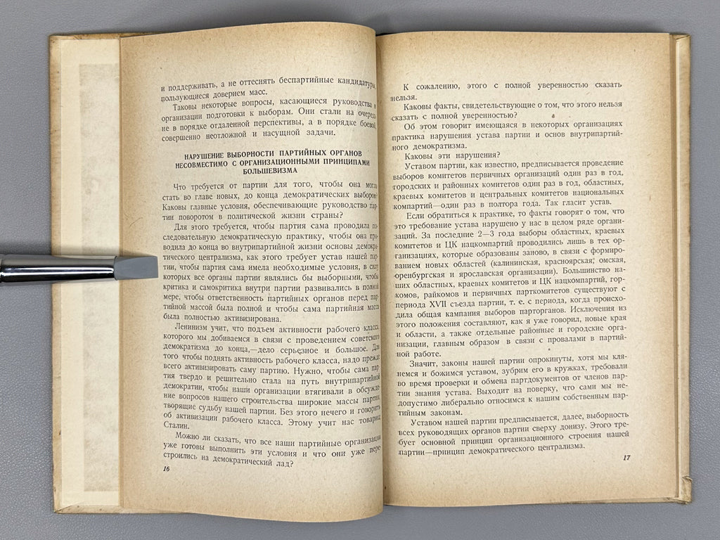 On the Restructuring of Party-Political Work. On the Results of the Plenum of the Central Committee of the CPSU(b), February 26, 1937 (O perestroyke partiyno-politicheskoy raboty), 1937. In Russian.