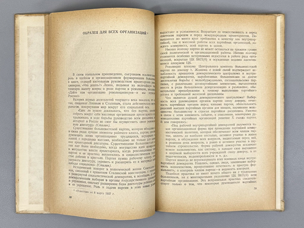 On the Restructuring of Party-Political Work. On the Results of the Plenum of the Central Committee of the CPSU(b), February 26, 1937 (O perestroyke partiyno-politicheskoy raboty), 1937. In Russian.