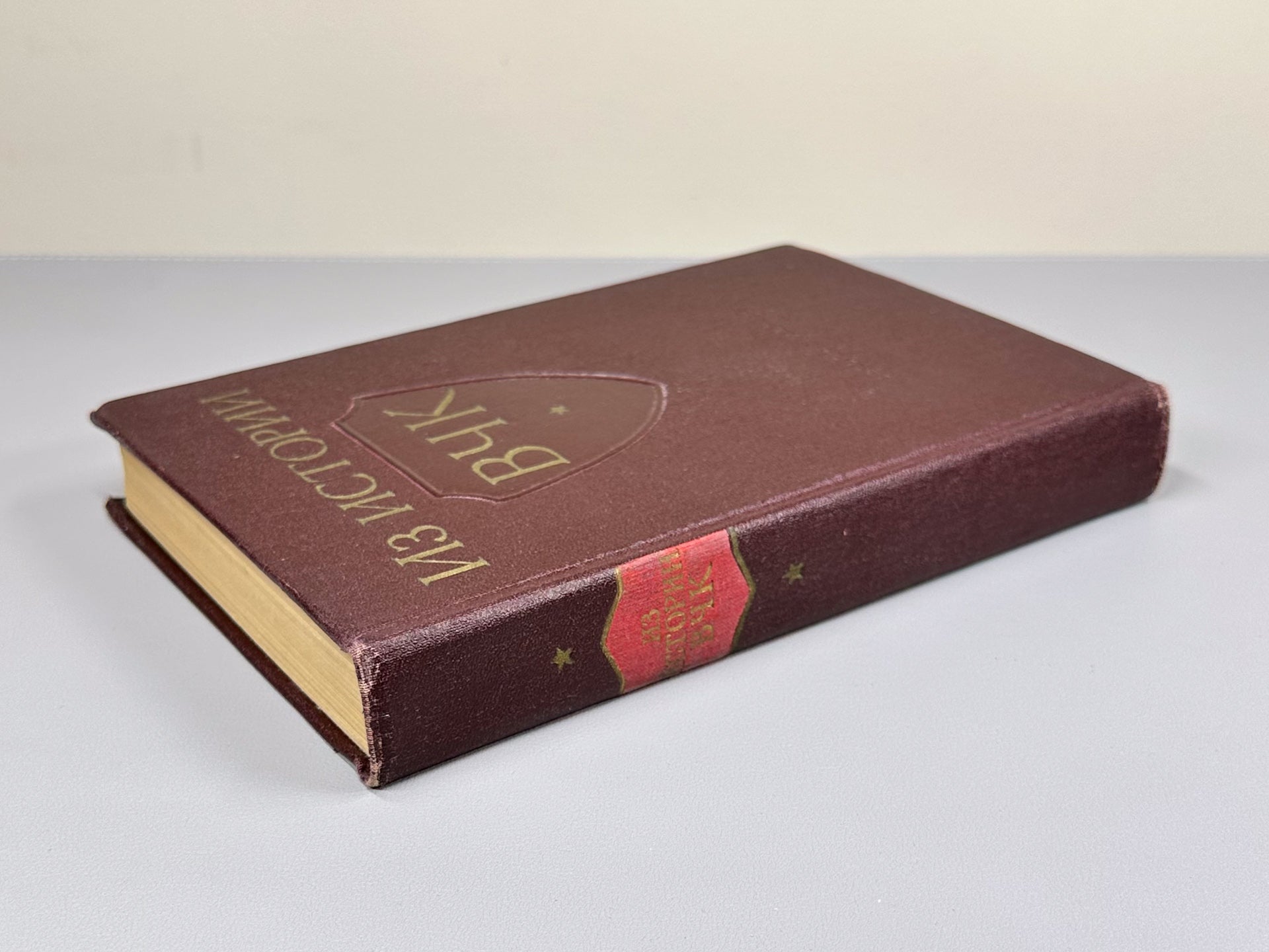 From the History of the VChK. All-Russian Extraordinary Commission. 1917–1921. Collection of Documents (Iz istorii VChK. Vserossiyskoy Chrezvychaynoy komissii), 1958. In Russian.