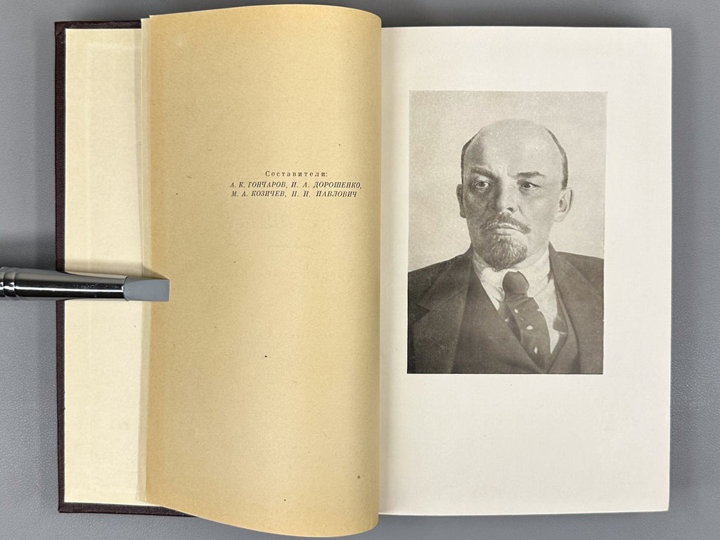From the History of the VChK. All-Russian Extraordinary Commission. 1917–1921. Collection of Documents (Iz istorii VChK. Vserossiyskoy Chrezvychaynoy komissii), 1958. In Russian.
