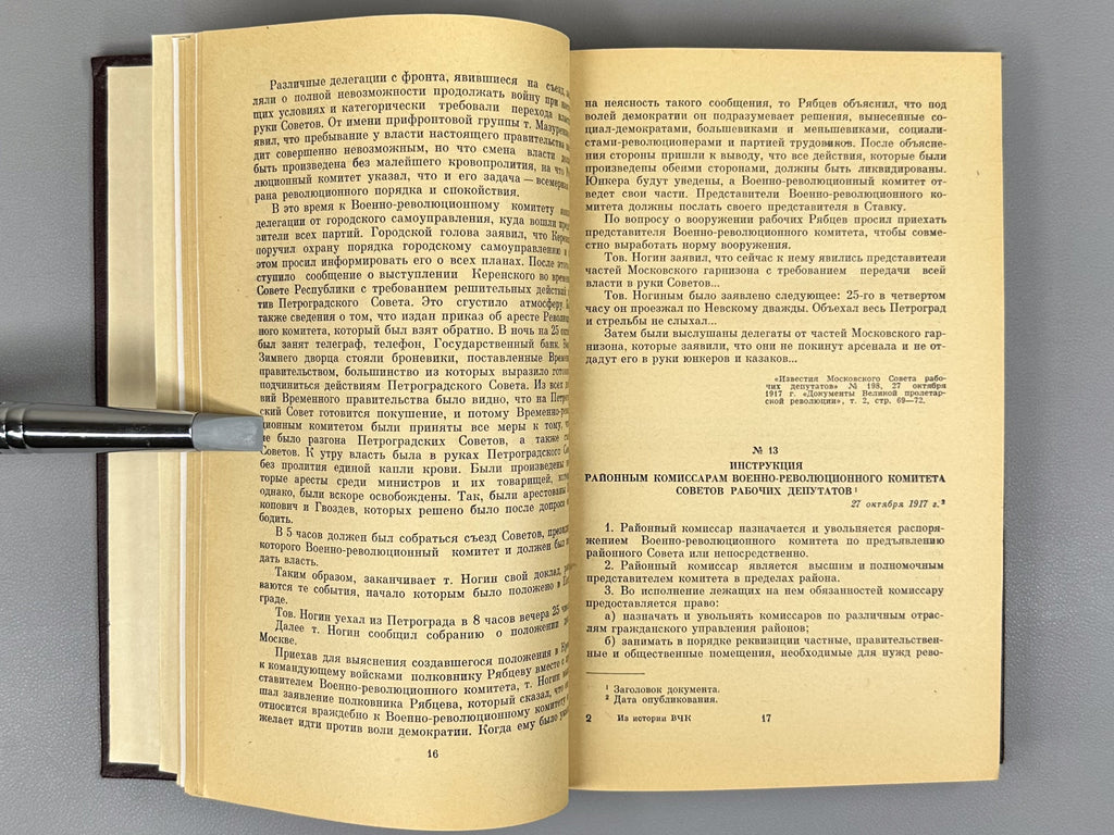 From the History of the VChK. All-Russian Extraordinary Commission. 1917–1921. Collection of Documents (Iz istorii VChK. Vserossiyskoy Chrezvychaynoy komissii), 1958. In Russian.