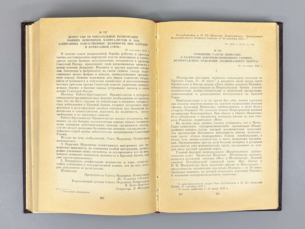 From the History of the VChK. All-Russian Extraordinary Commission. 1917–1921. Collection of Documents (Iz istorii VChK. Vserossiyskoy Chrezvychaynoy komissii), 1958. In Russian.