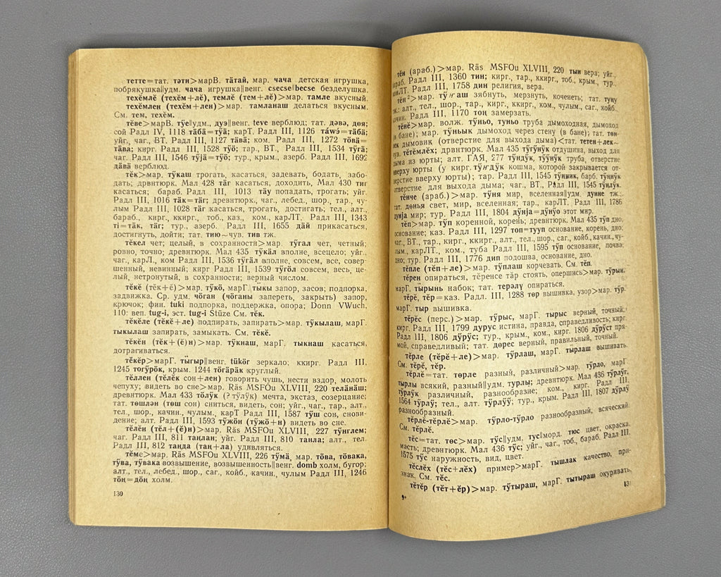 [Signed] Fedotov, M. Historical Connections of the Chuvash Language with the Finno-Ugric Languages of the Volga Region and Perm. Part 1: Chuvash-Mari Connections (Chuvashsko-mariiskie svyazi). First edition. Cheboksary, 1965. In Russian.