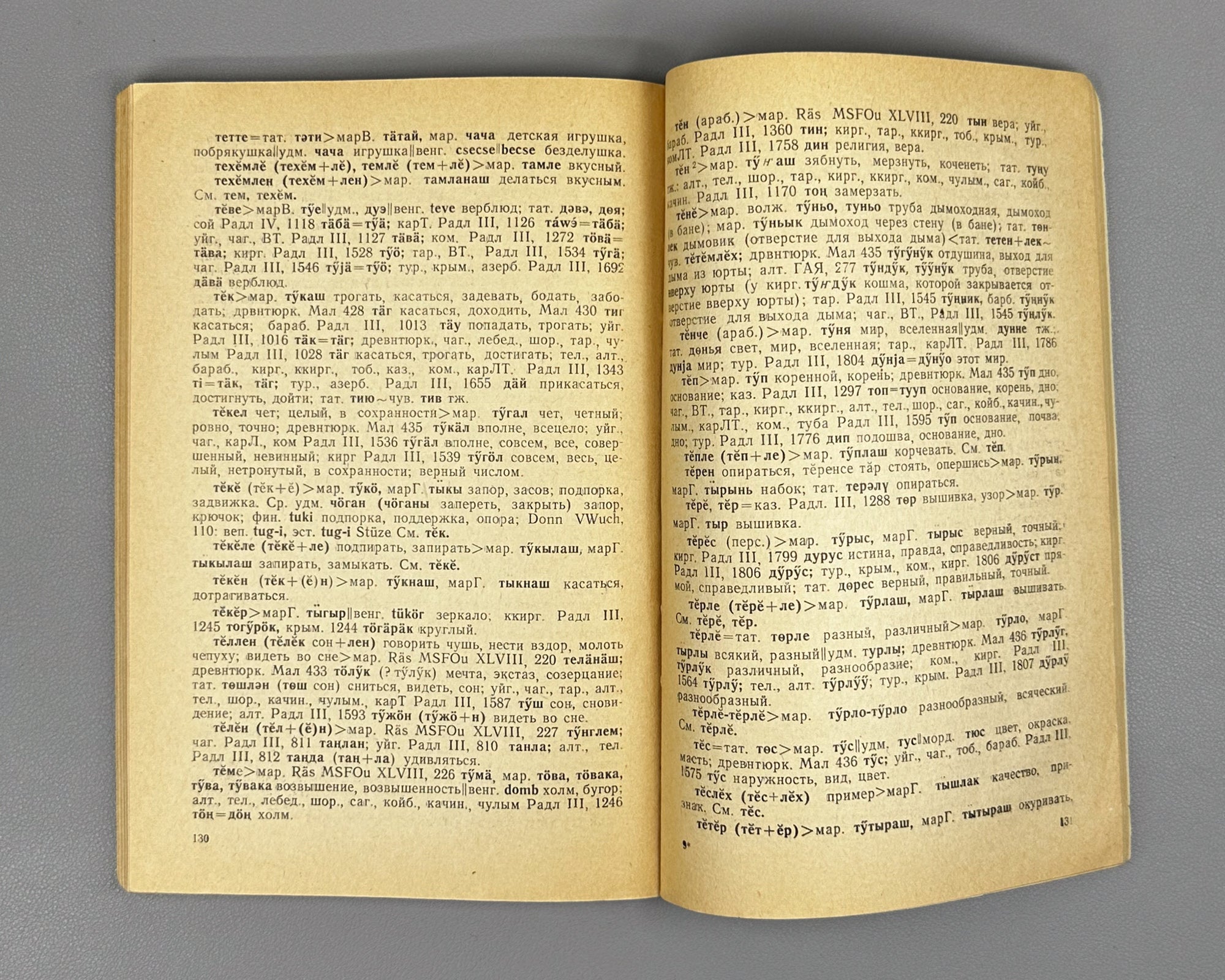 [Signed] Fedotov, M. Historical Connections of the Chuvash Language with the Finno-Ugric Languages of the Volga Region and Perm. Part 1: Chuvash-Mari Connections (Chuvashsko-mariiskie svyazi). First edition. Cheboksary, 1965. In Russian.