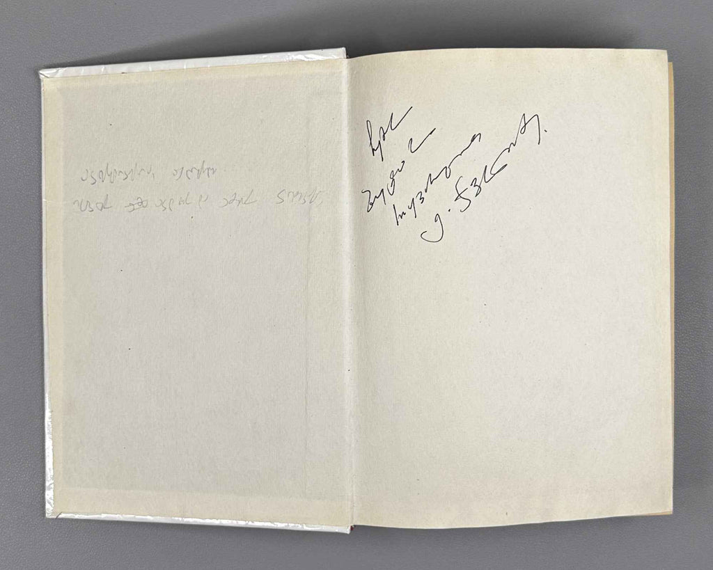 [Signed] Javelidze, Elizbar. Turkish Poetics: A Short Course (Turkuli poetiḳa, moḳle ḳursi). First edition. Tbilisi, 1988. In Georgian.