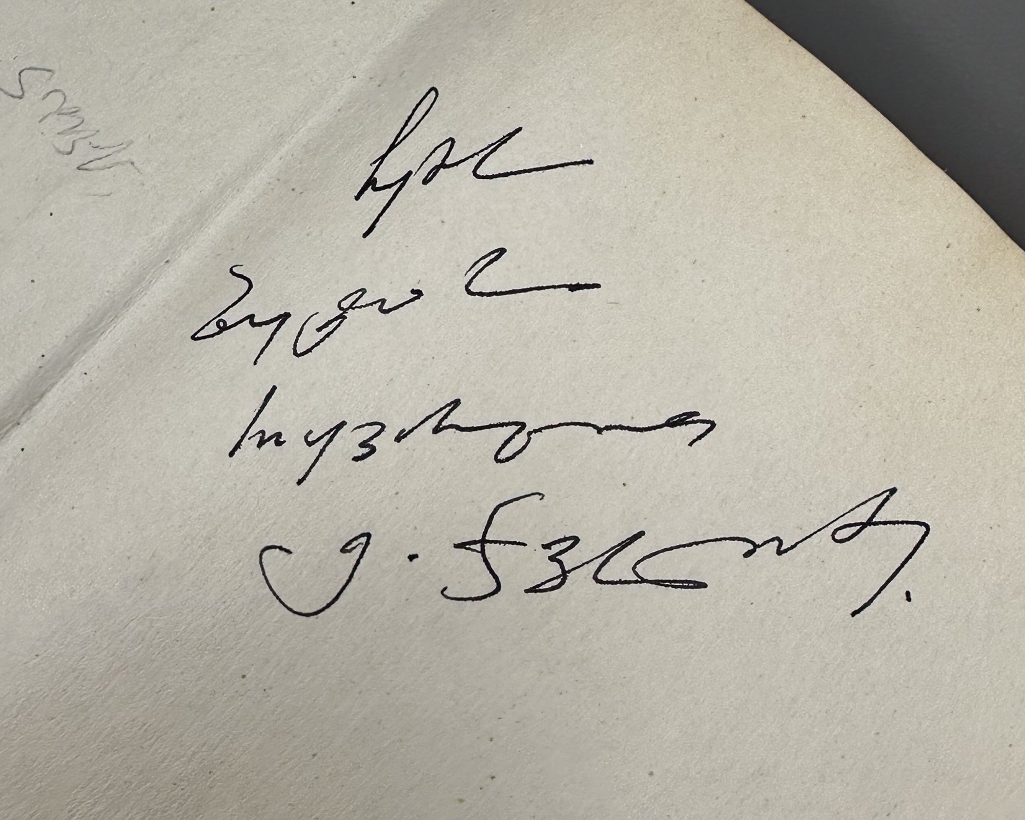 [Signed] Javelidze, Elizbar. Turkish Poetics: A Short Course (Turkuli poetiḳa, moḳle ḳursi). First edition. Tbilisi, 1988. In Georgian.