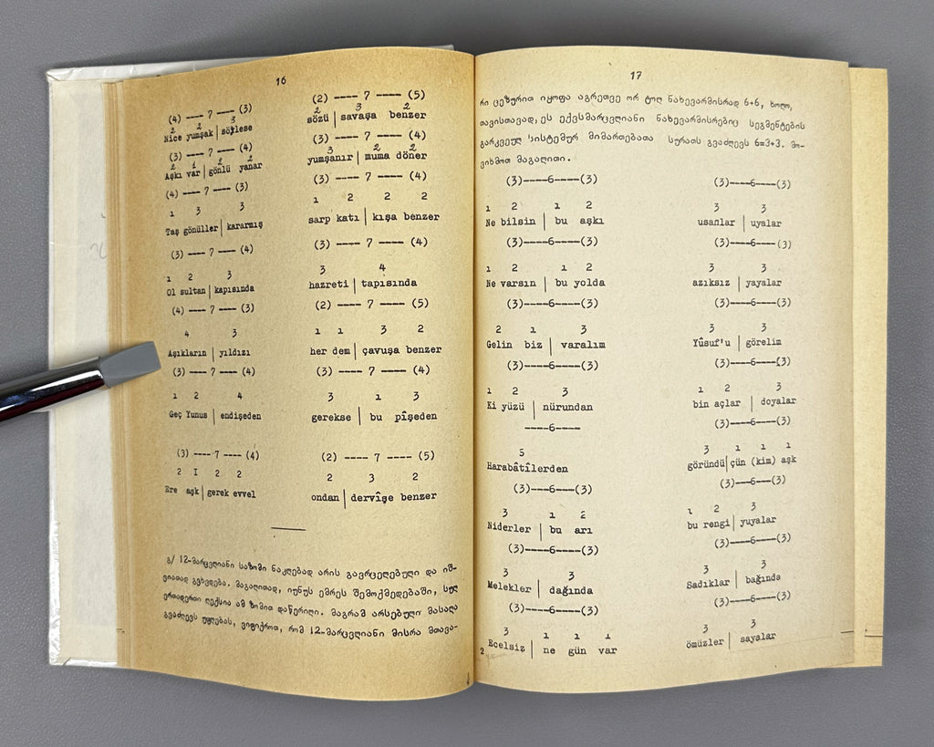 [Signed] Javelidze, Elizbar. Turkish Poetics: A Short Course (Turkuli poetiḳa, moḳle ḳursi). First edition. Tbilisi, 1988. In Georgian.