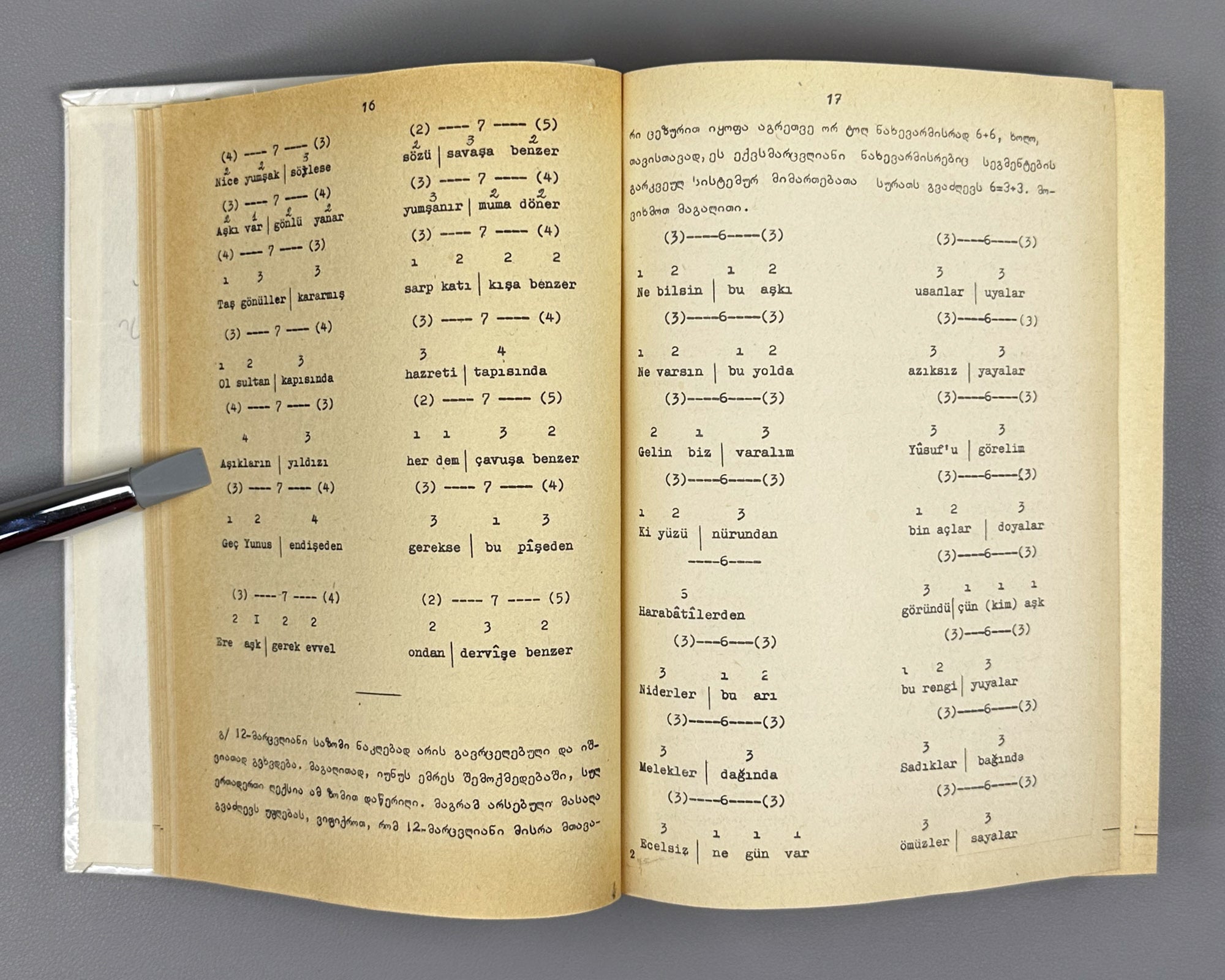 [Signed] Javelidze, Elizbar. Turkish Poetics: A Short Course (Turkuli poetiḳa, moḳle ḳursi). First edition. Tbilisi, 1988. In Georgian.
