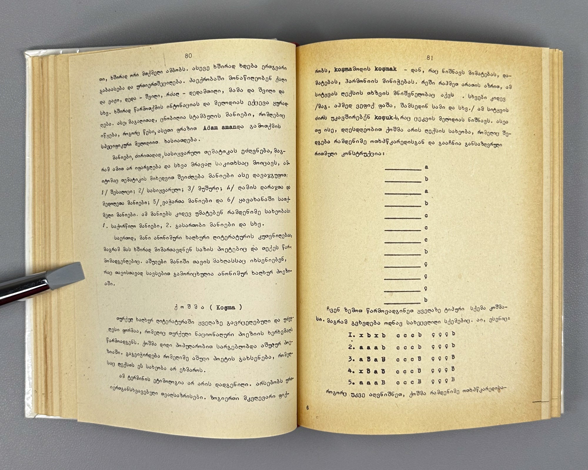 [Signed] Javelidze, Elizbar. Turkish Poetics: A Short Course (Turkuli poetiḳa, moḳle ḳursi). First edition. Tbilisi, 1988. In Georgian.