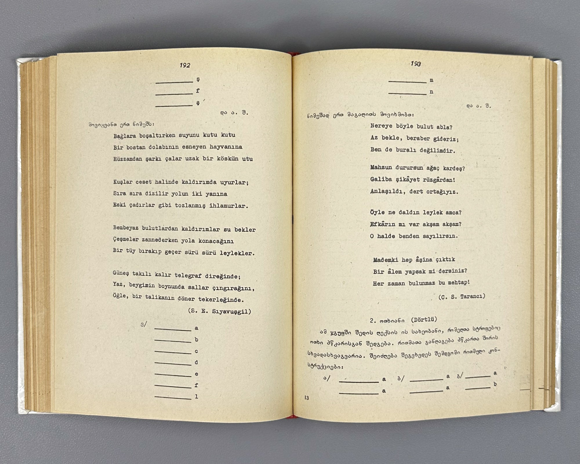 [Signed] Javelidze, Elizbar. Turkish Poetics: A Short Course (Turkuli poetiḳa, moḳle ḳursi). First edition. Tbilisi, 1988. In Georgian.