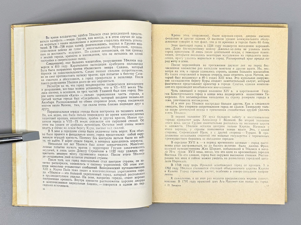Zakaraya, P. Ancient Cities and Fortresses of Georgia (Drevniye goroda i kreposti Gruzii), 1982. In Russian.