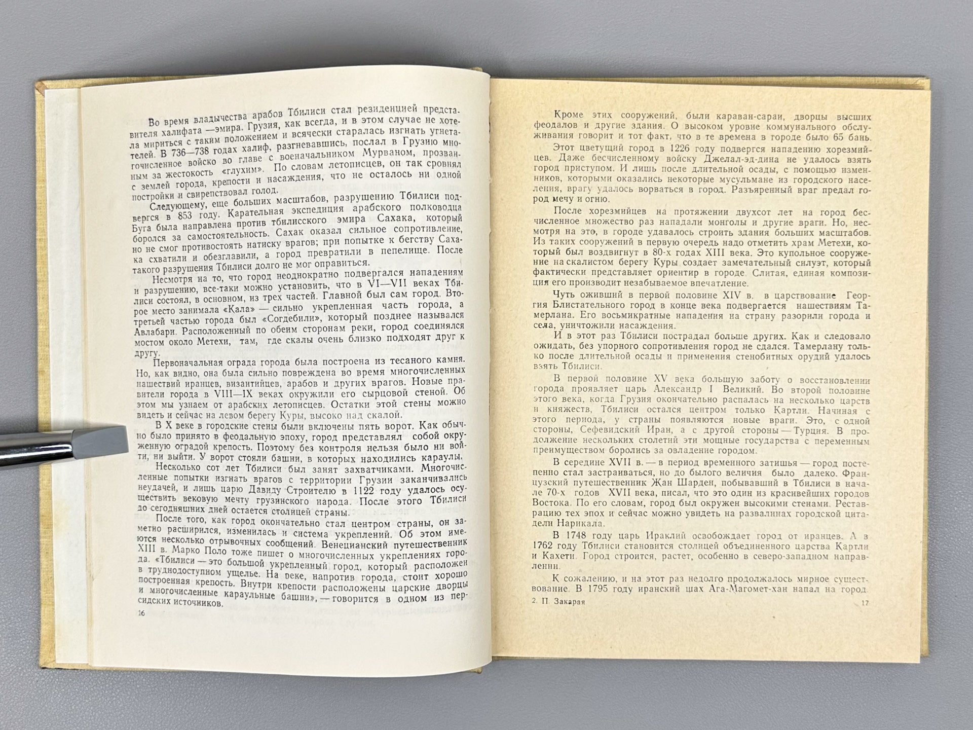Zakaraya, P. Ancient Cities and Fortresses of Georgia (Drevniye goroda i kreposti Gruzii), 1982. In Russian.