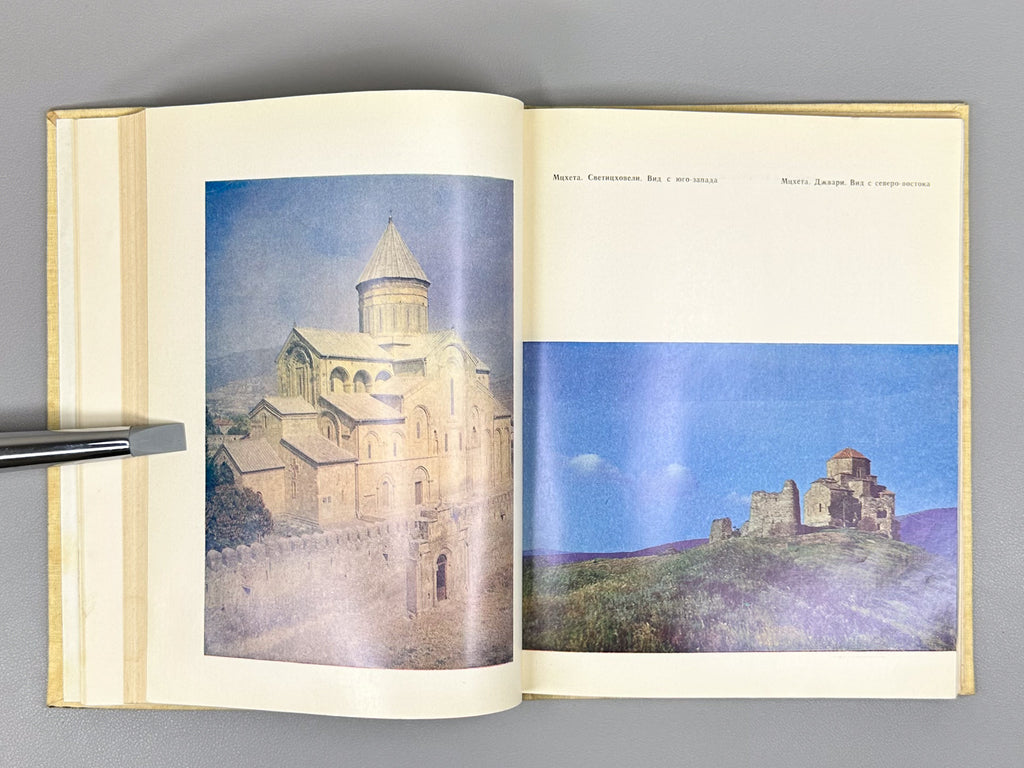 Zakaraya, P. Ancient Cities and Fortresses of Georgia (Drevniye goroda i kreposti Gruzii), 1982. In Russian.