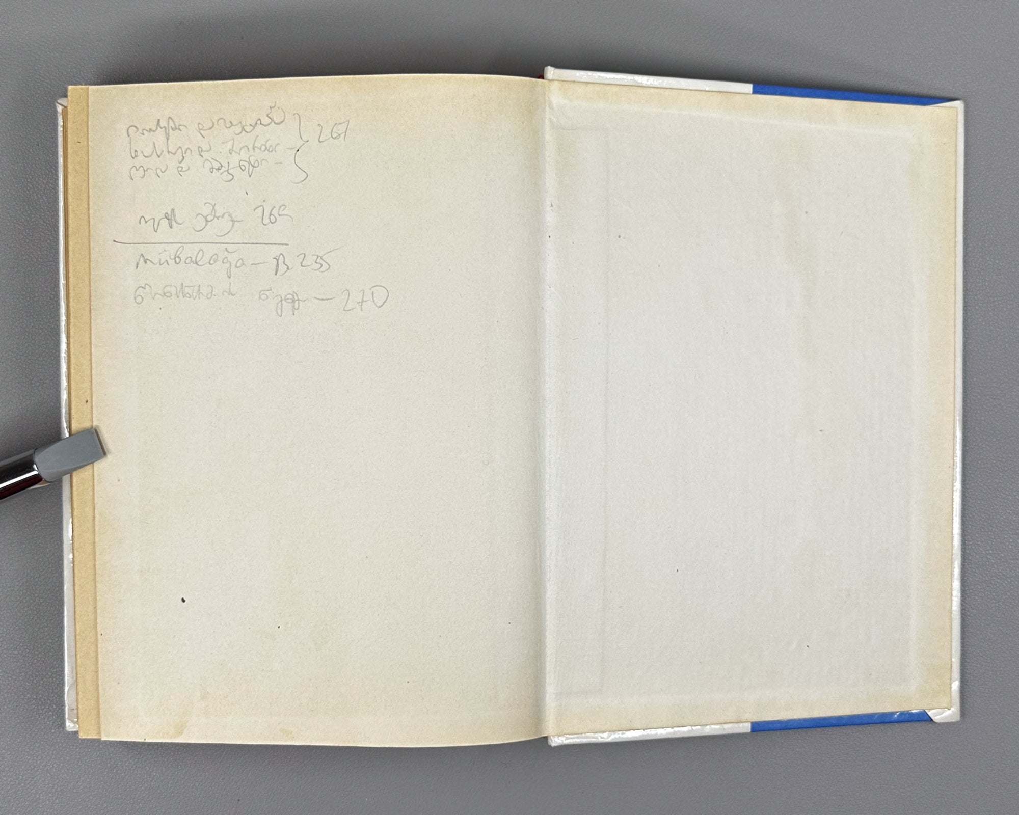 [Signed] Javelidze, Elizbar. Turkish Poetics: A Short Course (Turkuli poetiḳa, moḳle ḳursi). First edition. Tbilisi, 1988. In Georgian.