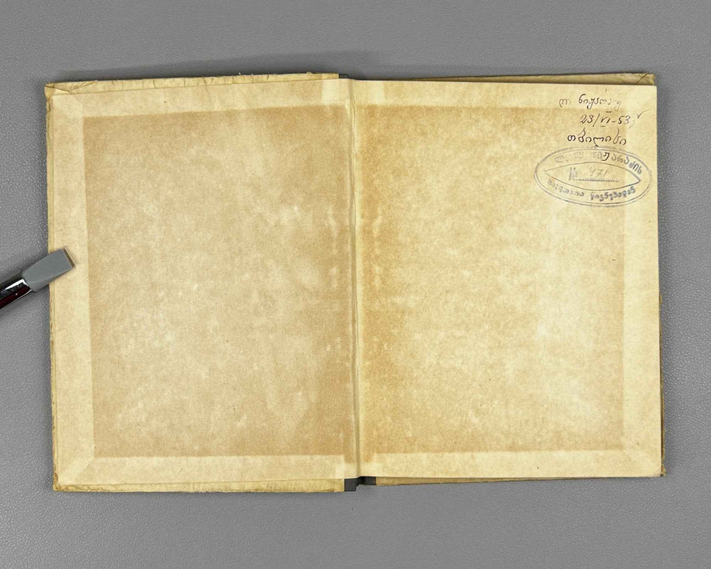 Hikmet, Nazim. Selected Poems (Rcheuli leksebi). Translated by V. Kekelidze. Tbilisi, 1952. First Georgian edition.