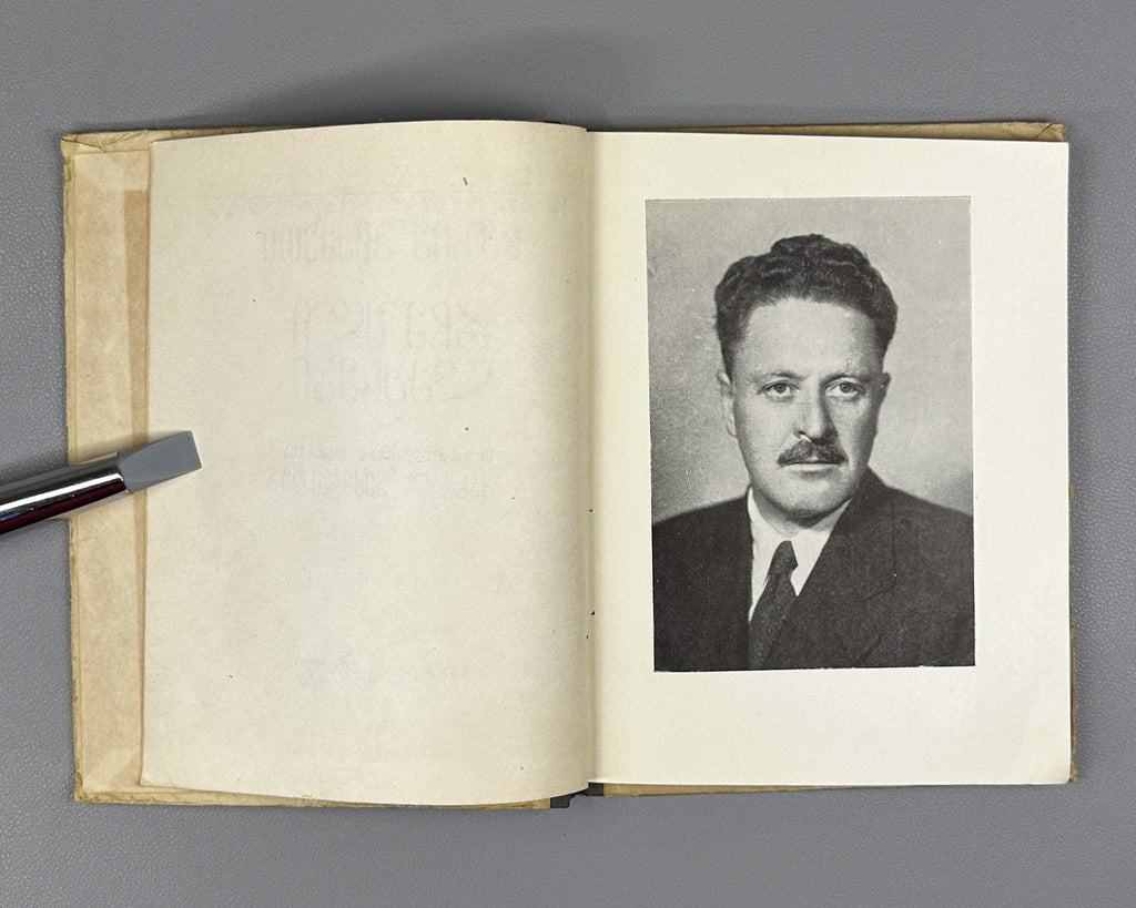 Hikmet, Nazim. Selected Poems (Rcheuli leksebi). Translated by V. Kekelidze. Tbilisi, 1952. First Georgian edition.