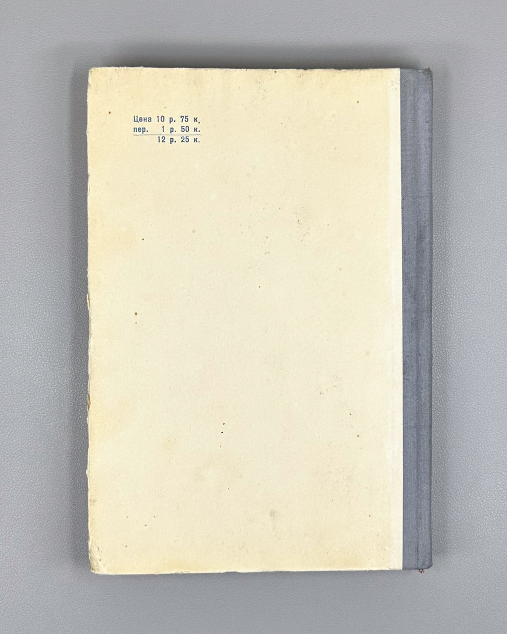 Antelava, I. G. Reform of the Land Tenure of State Peasants in Transcaucasia at the End of the 19th Century: Documents and Materials (Reforma pozemelnogo ustroystva gosudarstvennykh krestyan Zakavkazya). Sukhumi, 1952. In Russian.