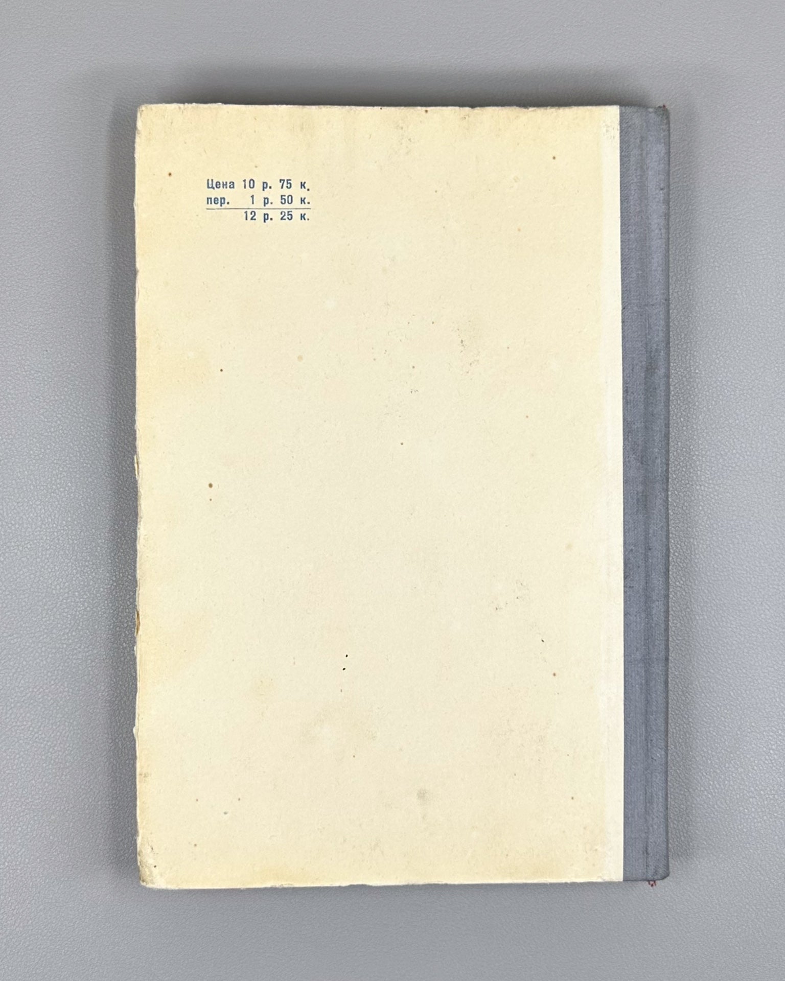 Antelava, I. G. Reform of the Land Tenure of State Peasants in Transcaucasia at the End of the 19th Century: Documents and Materials (Reforma pozemelnogo ustroystva gosudarstvennykh krestyan Zakavkazya). Sukhumi, 1952. In Russian.