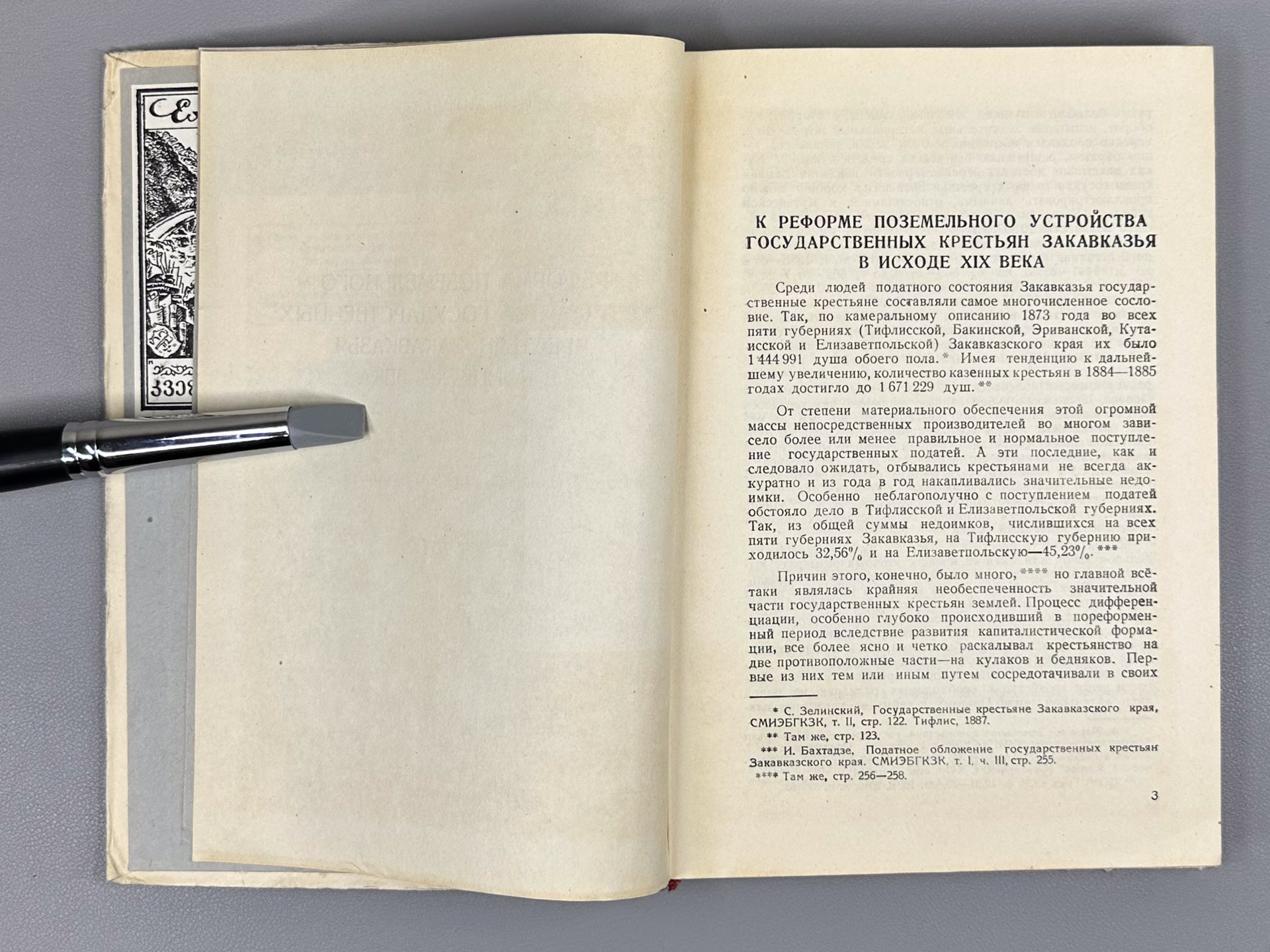 Antelava, I. G. Reform of the Land Tenure of State Peasants in Transcaucasia at the End of the 19th Century: Documents and Materials (Reforma pozemelnogo ustroystva gosudarstvennykh krestyan Zakavkazya). Sukhumi, 1952. In Russian.