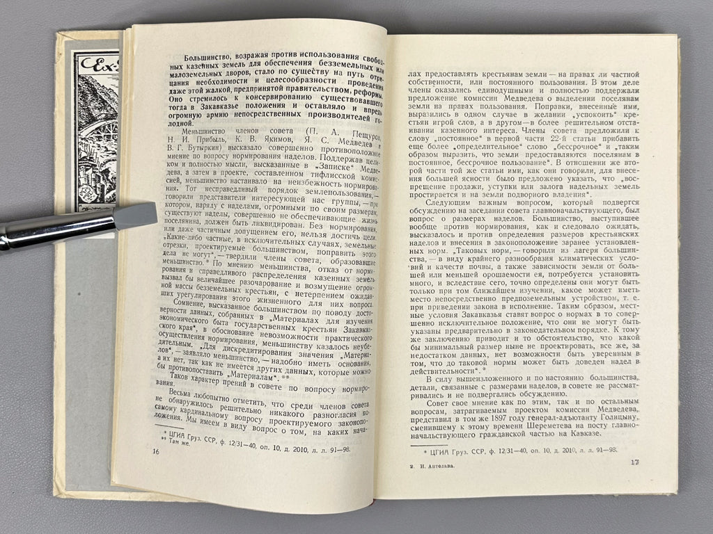 Antelava, I. G. Reform of the Land Tenure of State Peasants in Transcaucasia at the End of the 19th Century: Documents and Materials (Reforma pozemelnogo ustroystva gosudarstvennykh krestyan Zakavkazya). Sukhumi, 1952. In Russian.