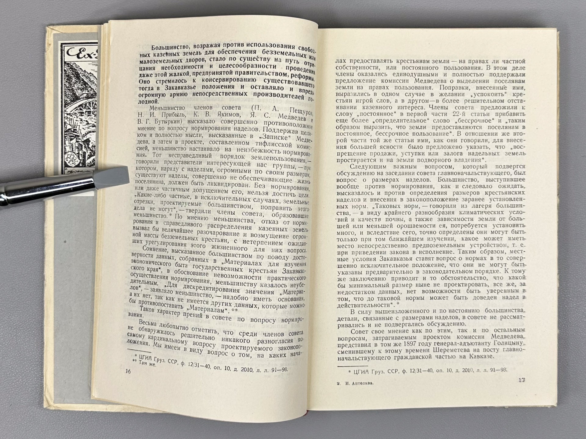Antelava, I. G. Reform of the Land Tenure of State Peasants in Transcaucasia at the End of the 19th Century: Documents and Materials (Reforma pozemelnogo ustroystva gosudarstvennykh krestyan Zakavkazya). Sukhumi, 1952. In Russian.