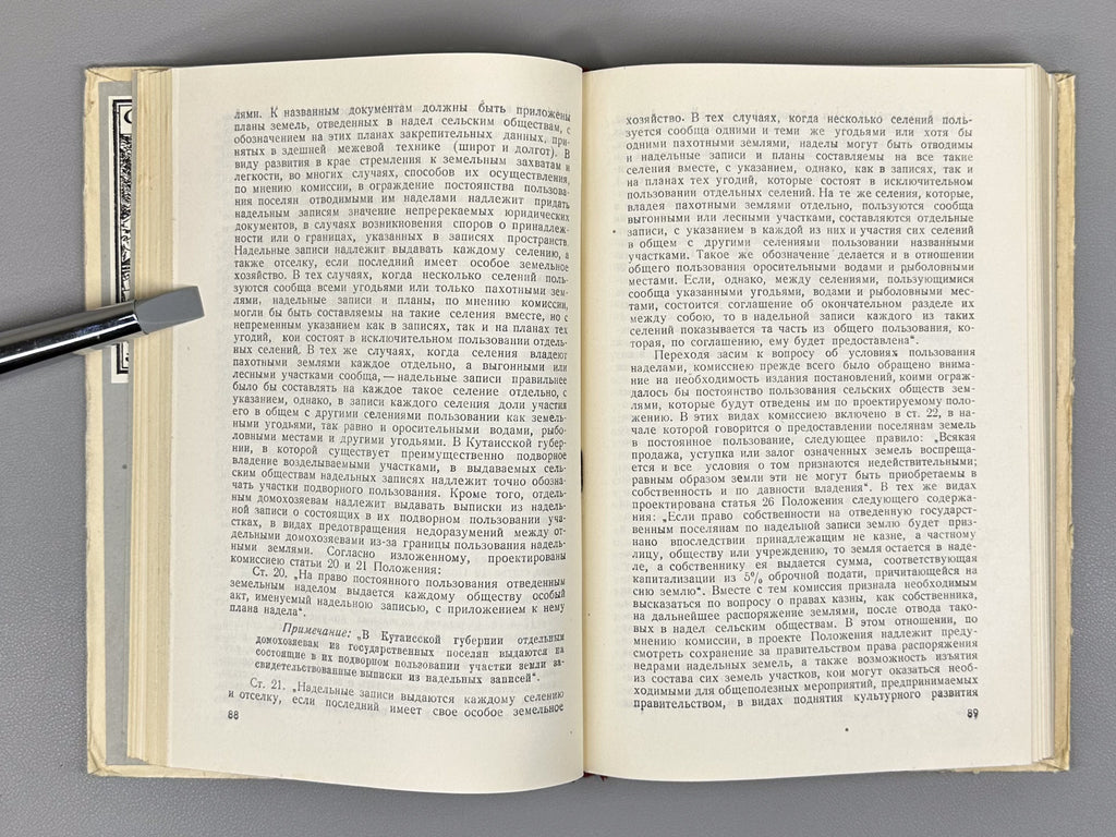 Antelava, I. G. Reform of the Land Tenure of State Peasants in Transcaucasia at the End of the 19th Century: Documents and Materials (Reforma pozemelnogo ustroystva gosudarstvennykh krestyan Zakavkazya). Sukhumi, 1952. In Russian.