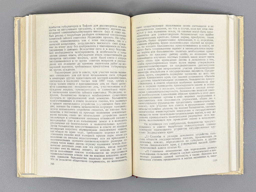 Antelava, I. G. Reform of the Land Tenure of State Peasants in Transcaucasia at the End of the 19th Century: Documents and Materials (Reforma pozemelnogo ustroystva gosudarstvennykh krestyan Zakavkazya). Sukhumi, 1952. In Russian.