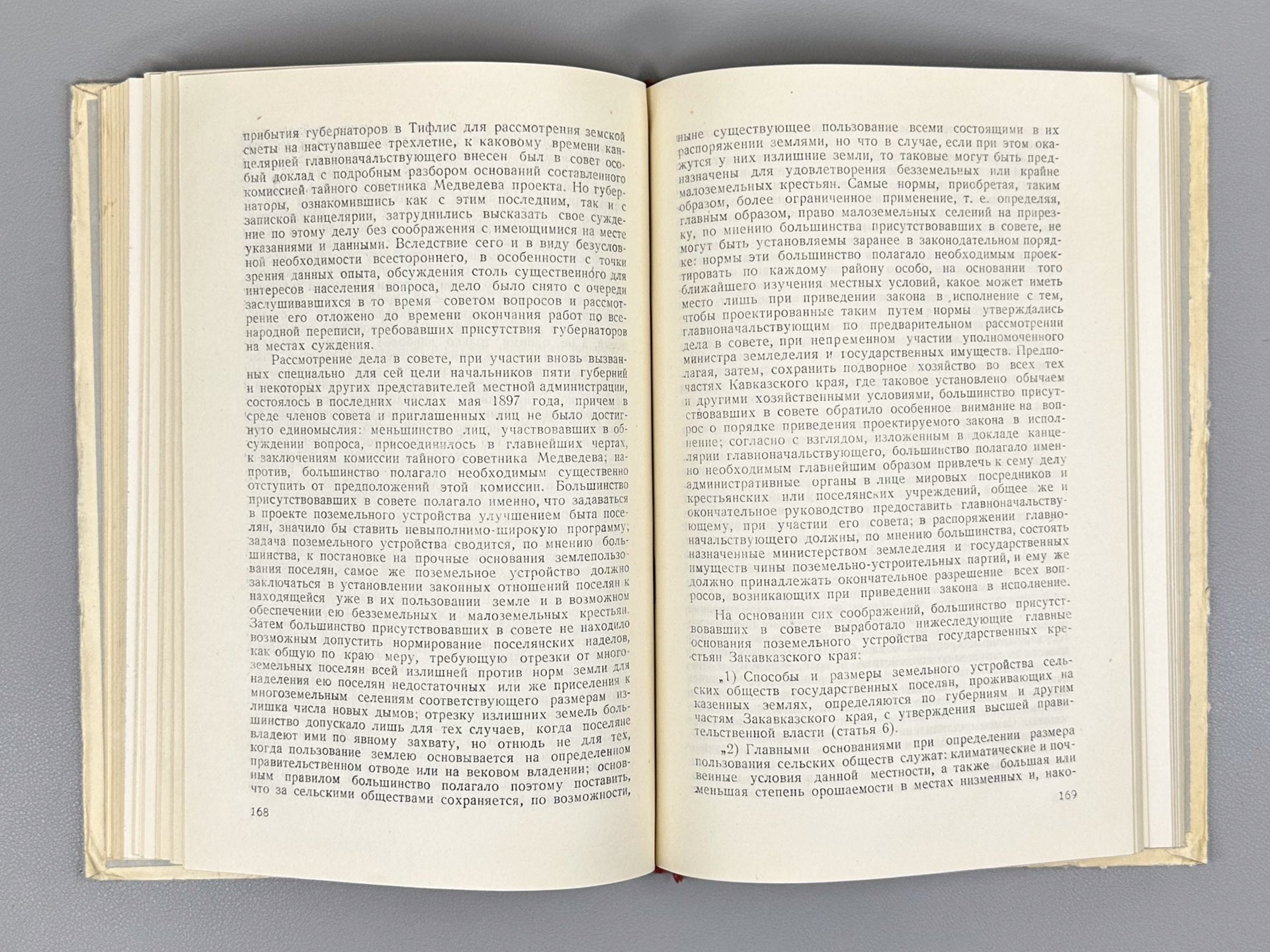 Antelava, I. G. Reform of the Land Tenure of State Peasants in Transcaucasia at the End of the 19th Century: Documents and Materials (Reforma pozemelnogo ustroystva gosudarstvennykh krestyan Zakavkazya). Sukhumi, 1952. In Russian.