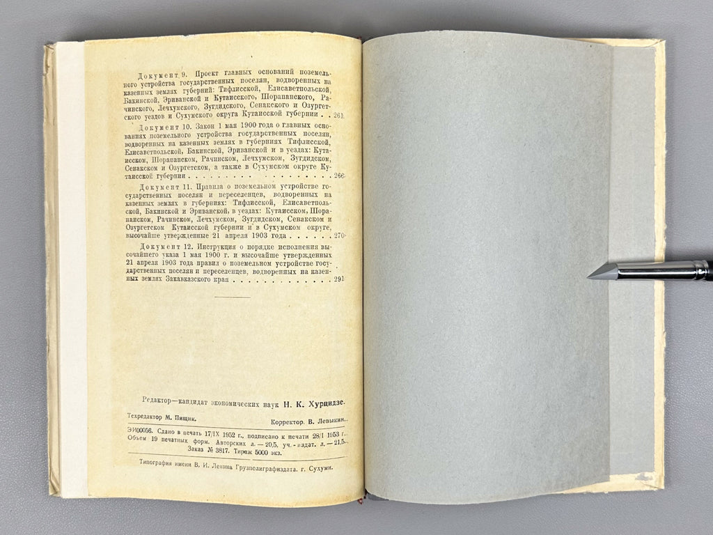 Antelava, I. G. Reform of the Land Tenure of State Peasants in Transcaucasia at the End of the 19th Century: Documents and Materials (Reforma pozemelnogo ustroystva gosudarstvennykh krestyan Zakavkazya). Sukhumi, 1952. In Russian.