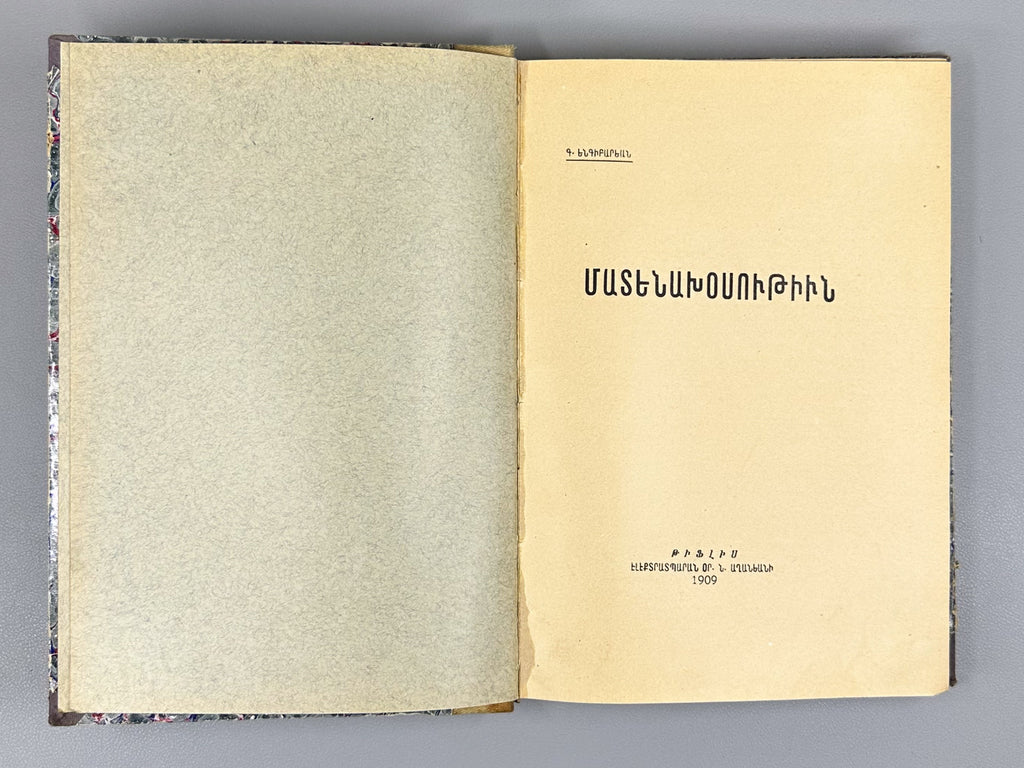 Yengibaryan, G. Bibliography / Literary Criticism (Matenakhosutyun). First edition, 1909. In Armenian.