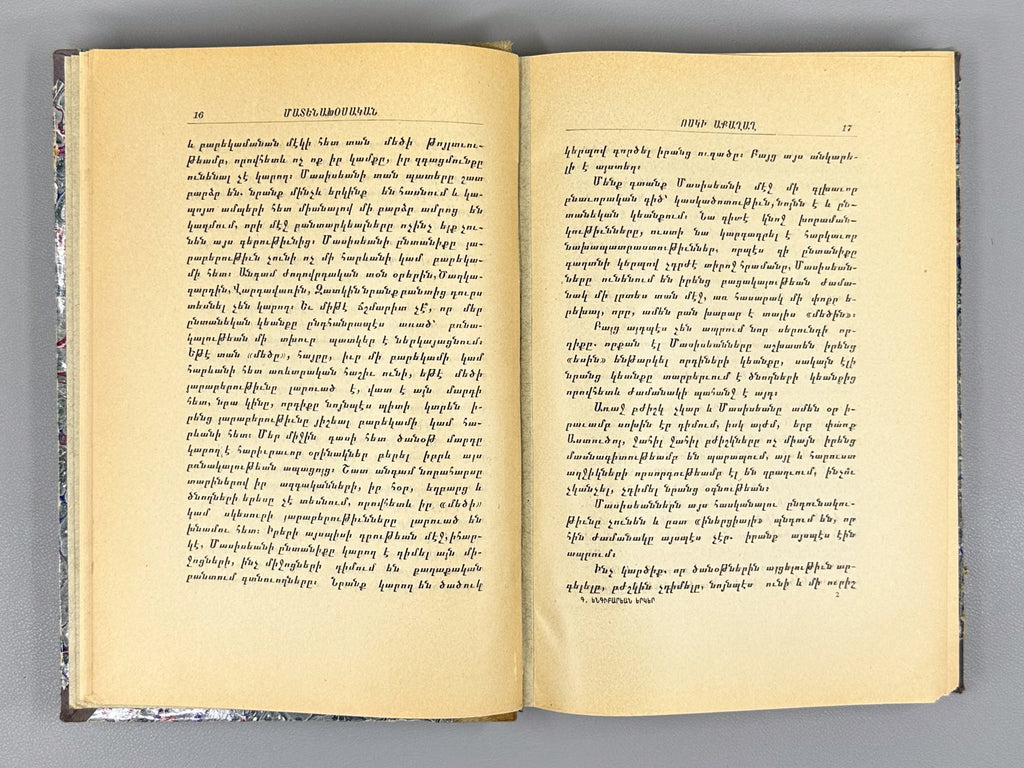 Yengibaryan, G. Bibliography / Literary Criticism (Matenakhosutyun). First edition, 1909. In Armenian.